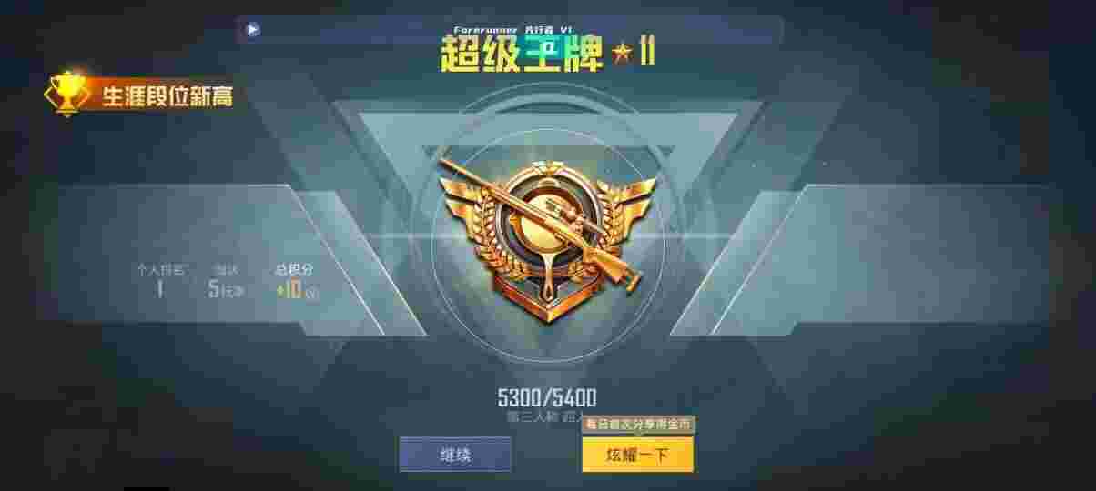 和平精英先行者透视直装 - 王者卡盟全网最低价稳定卡盟辅助预览图
